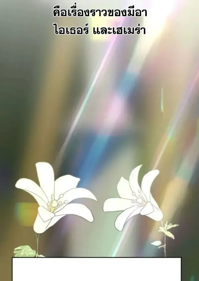 Archmage Transcending Through Regression ตอนที่ 154 หน้า 135
