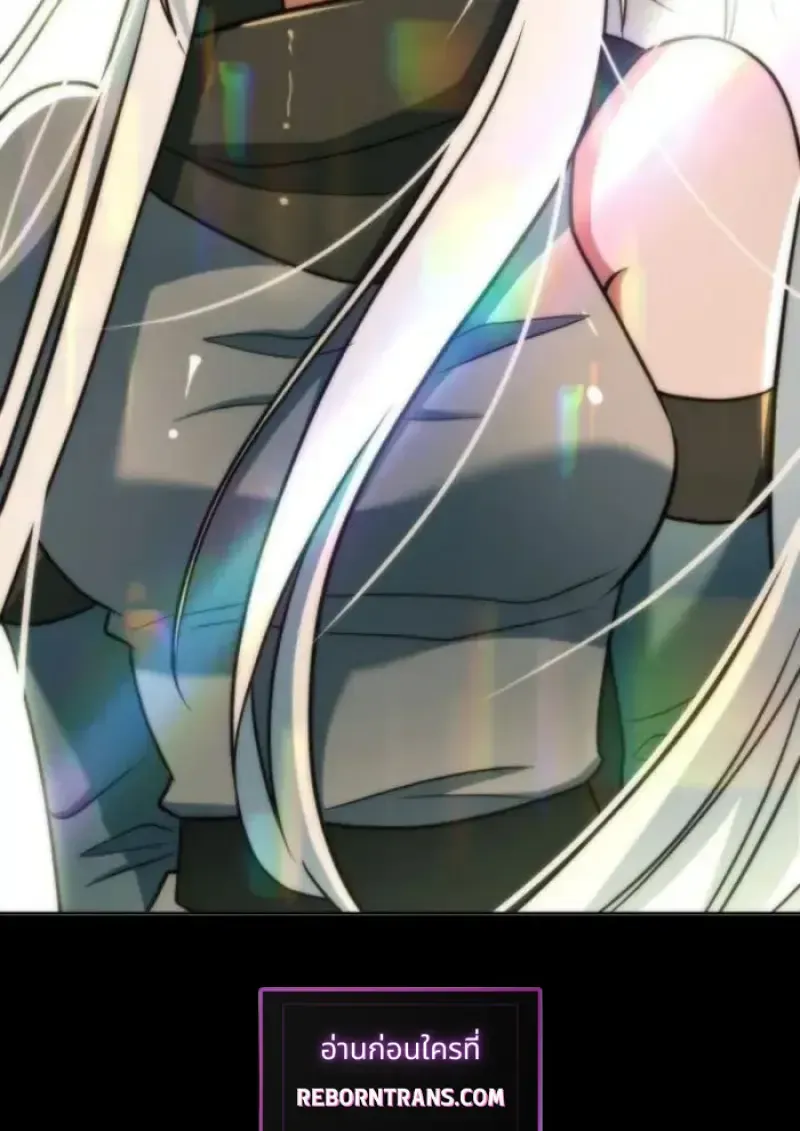 Archmage Transcending Through Regression ตอนที่ 154 หน้า 145