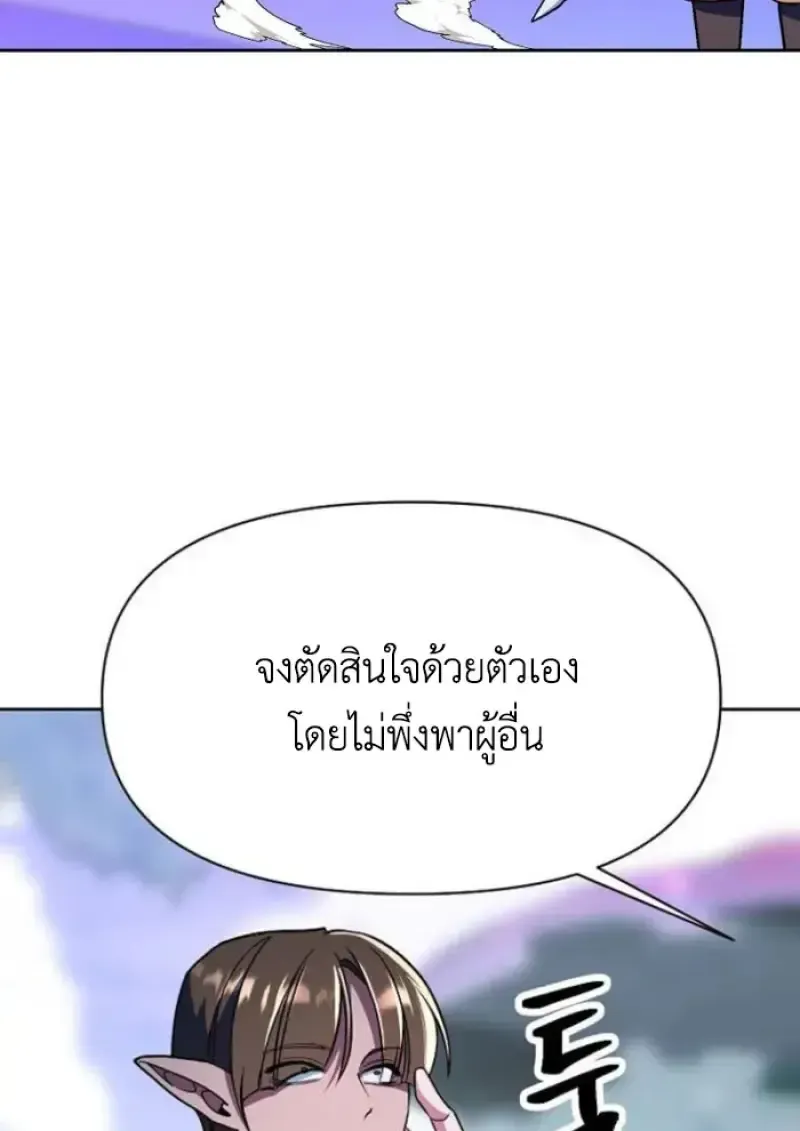 Archmage Transcending Through Regression ตอนที่ 154 หน้า 17