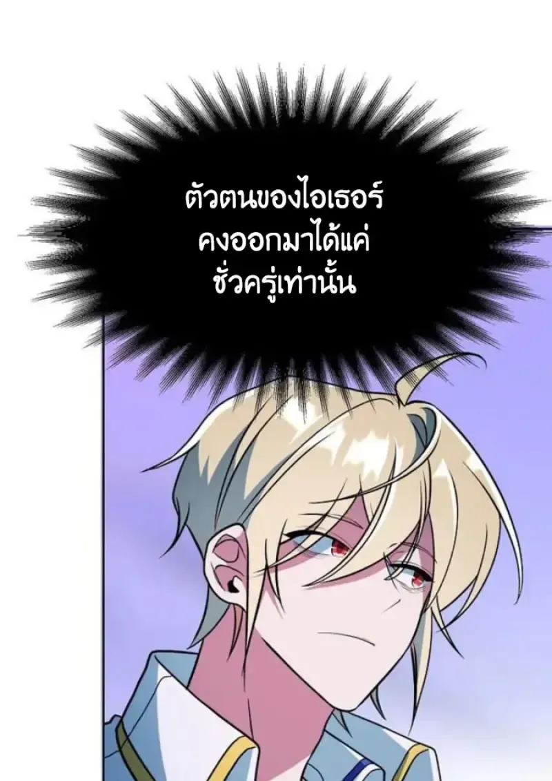 Archmage Transcending Through Regression ตอนที่ 154 หน้า 22