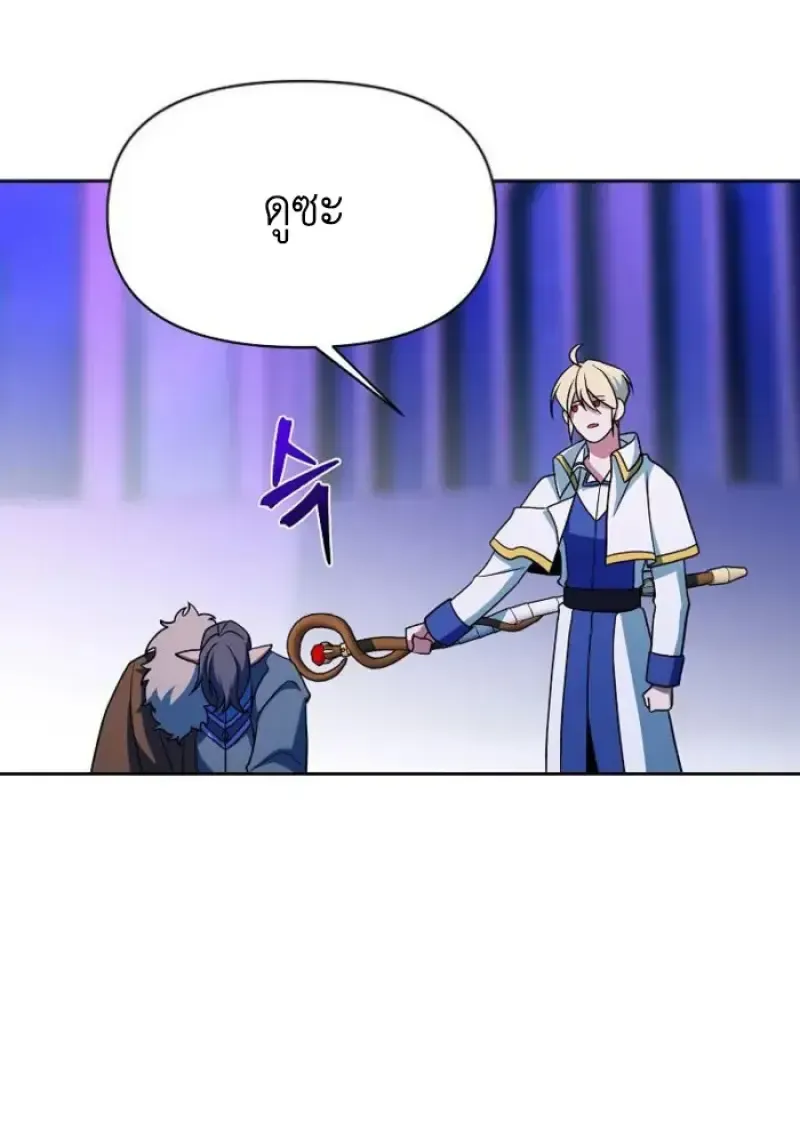 Archmage Transcending Through Regression ตอนที่ 154 หน้า 27