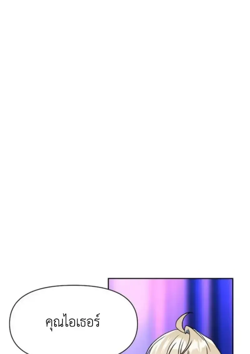 Archmage Transcending Through Regression ตอนที่ 154 หน้า 31
