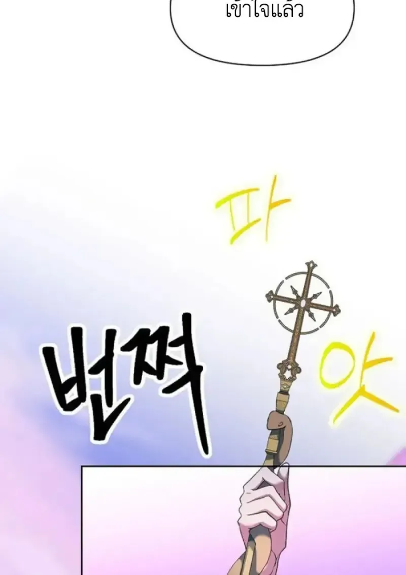 Archmage Transcending Through Regression ตอนที่ 154 หน้า 33