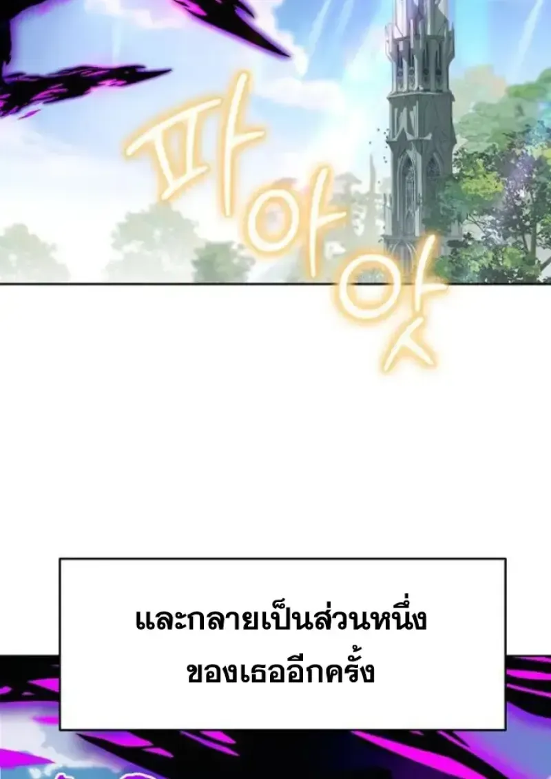 Archmage Transcending Through Regression ตอนที่ 154 หน้า 38