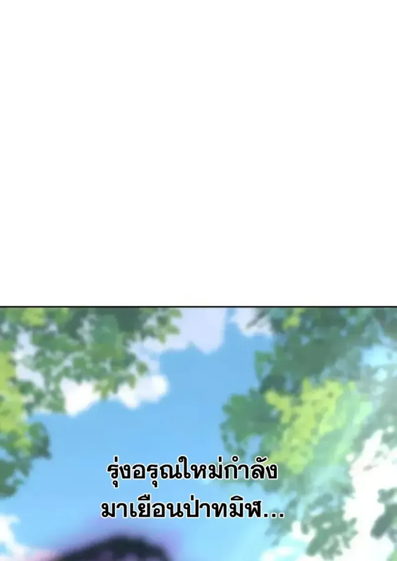 Archmage Transcending Through Regression ตอนที่ 154 หน้า 42