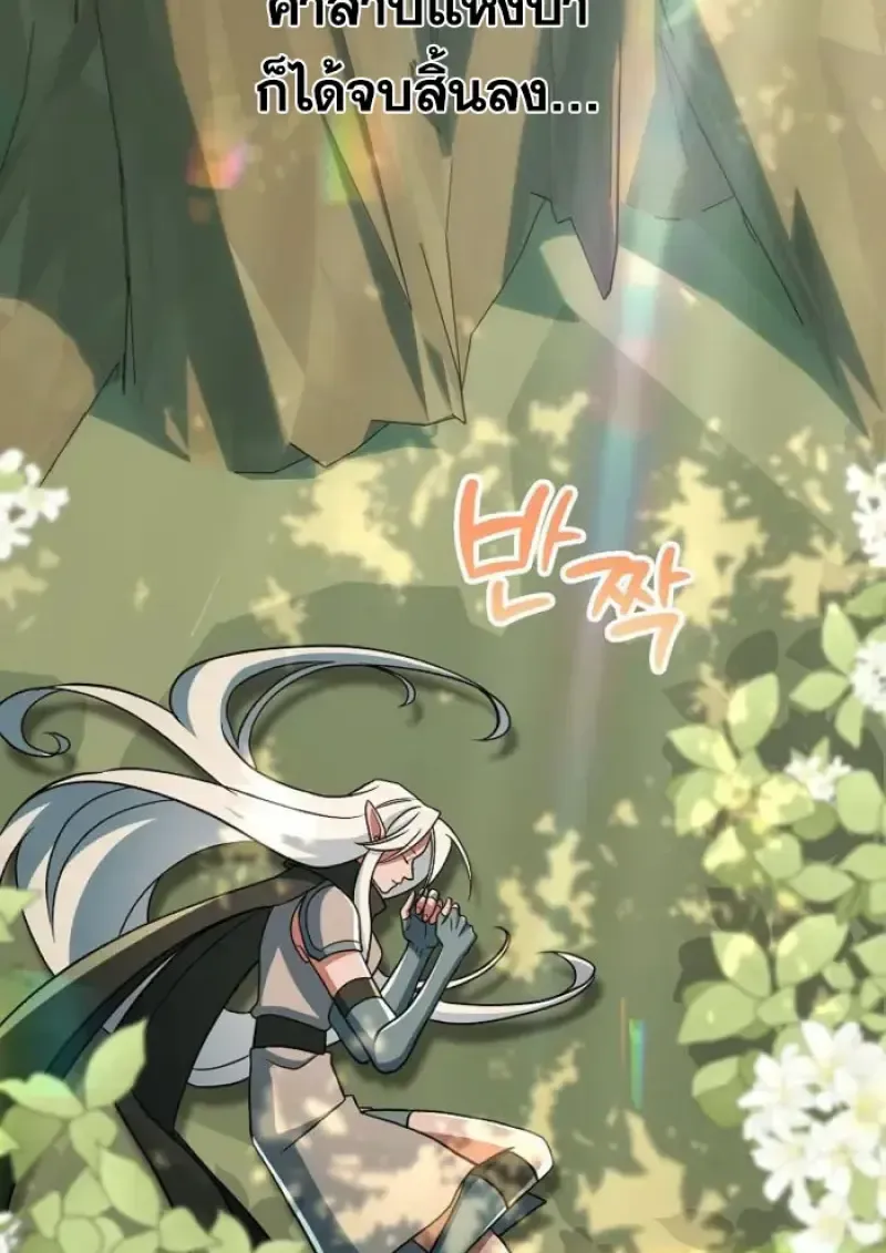 Archmage Transcending Through Regression ตอนที่ 154 หน้า 47