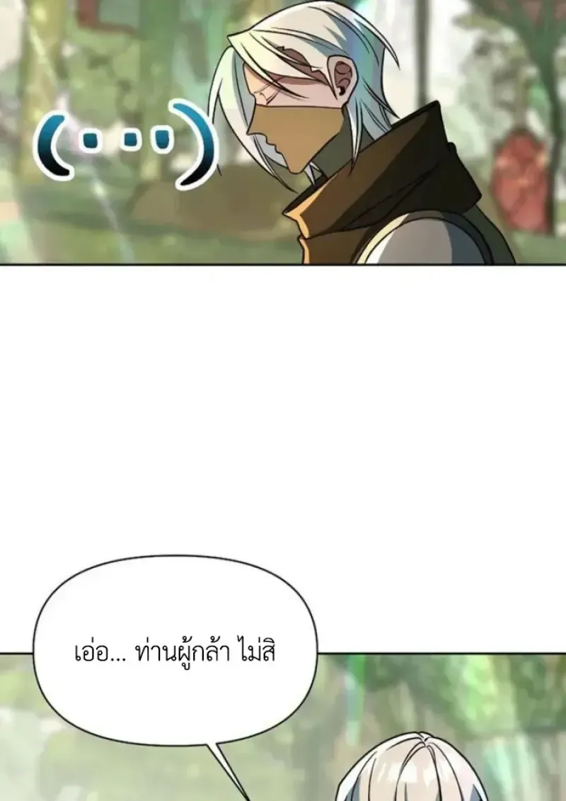 Archmage Transcending Through Regression ตอนที่ 154 หน้า 59