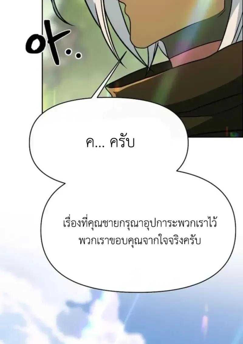 Archmage Transcending Through Regression ตอนที่ 154 หน้า 63