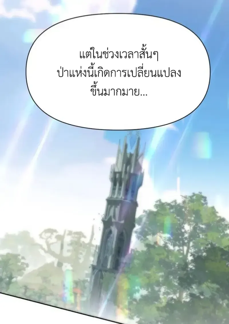 Archmage Transcending Through Regression ตอนที่ 154 หน้า 64