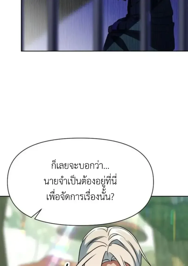 Archmage Transcending Through Regression ตอนที่ 154 หน้า 67
