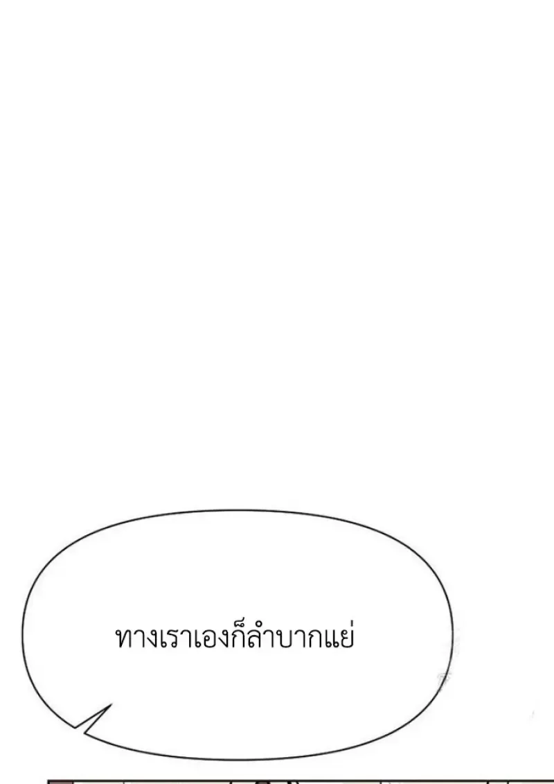 Archmage Transcending Through Regression ตอนที่ 154 หน้า 81