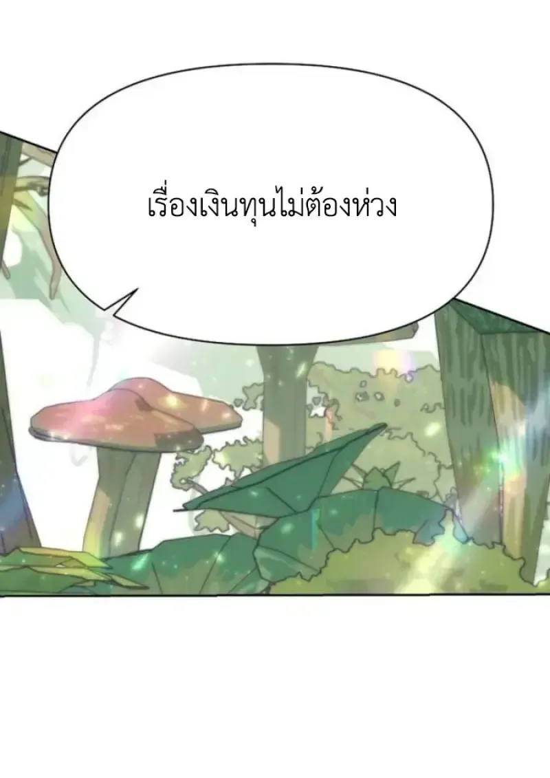 Archmage Transcending Through Regression ตอนที่ 154 หน้า 91