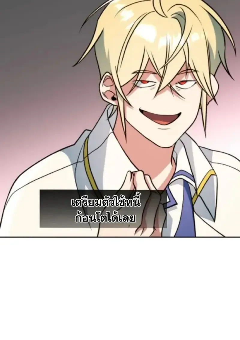 Archmage Transcending Through Regression ตอนที่ 154 หน้า 96