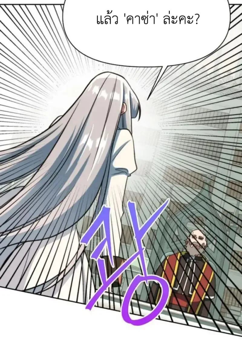 Archmage Transcending Through Regression ตอนที่ 155 หน้า 102