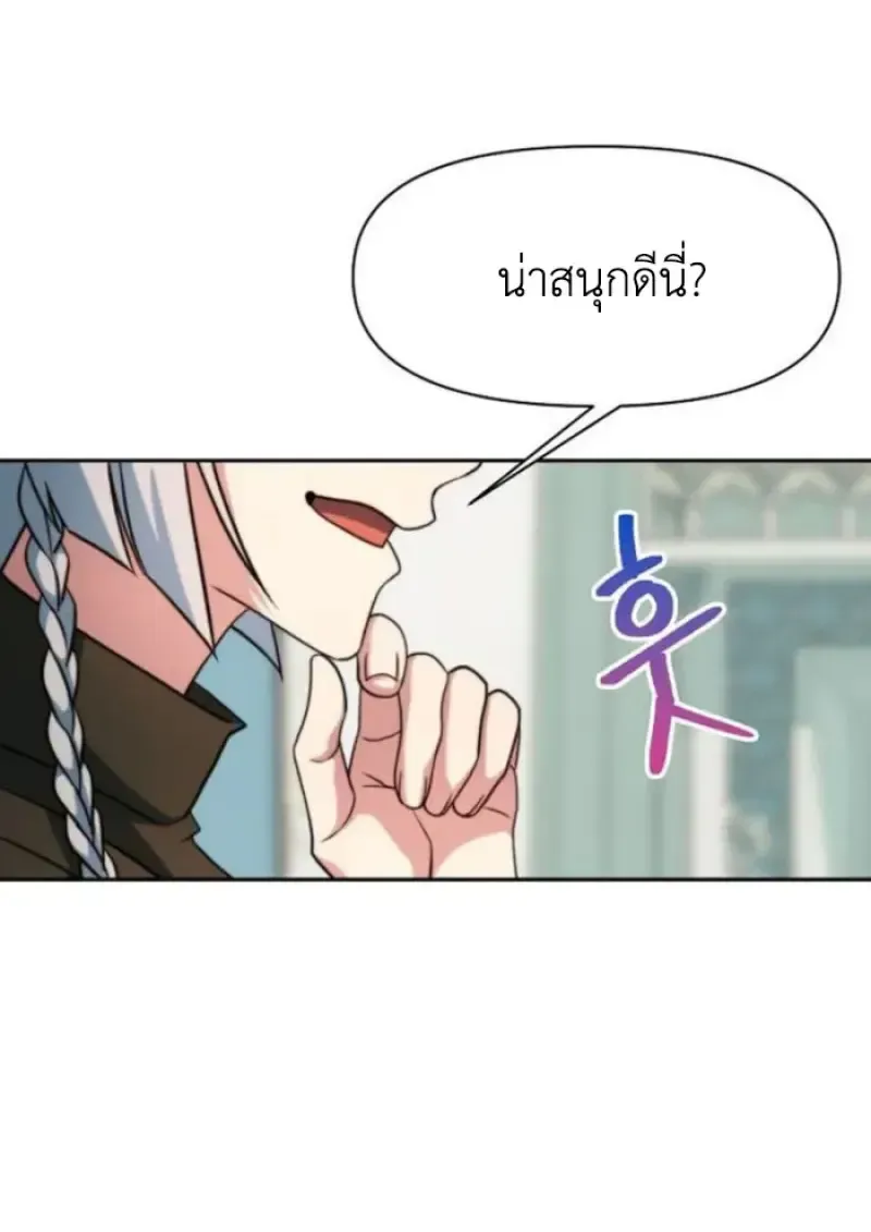 Archmage Transcending Through Regression ตอนที่ 155 หน้า 115