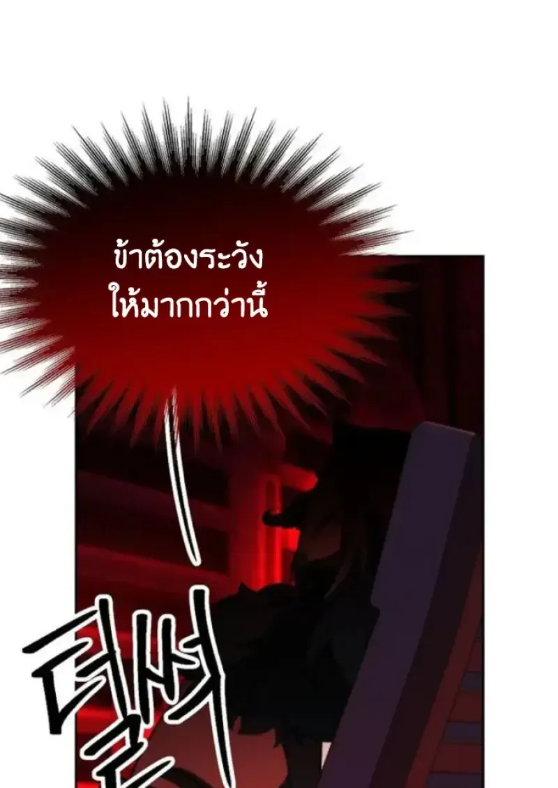 Archmage Transcending Through Regression ตอนที่ 155 หน้า 19