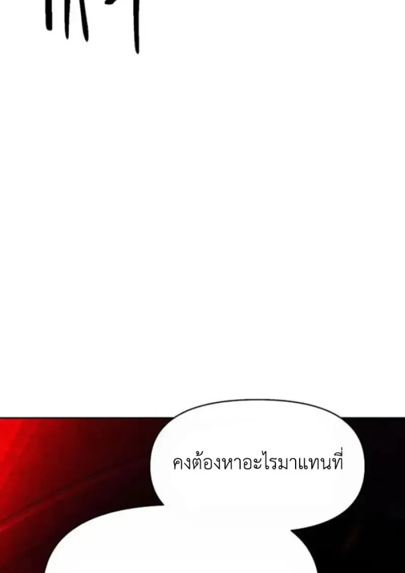 Archmage Transcending Through Regression ตอนที่ 155 หน้า 23
