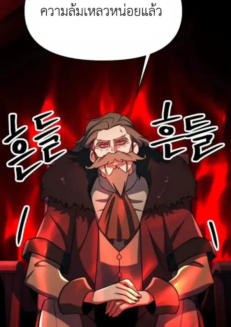 Archmage Transcending Through Regression ตอนที่ 155 หน้า 24