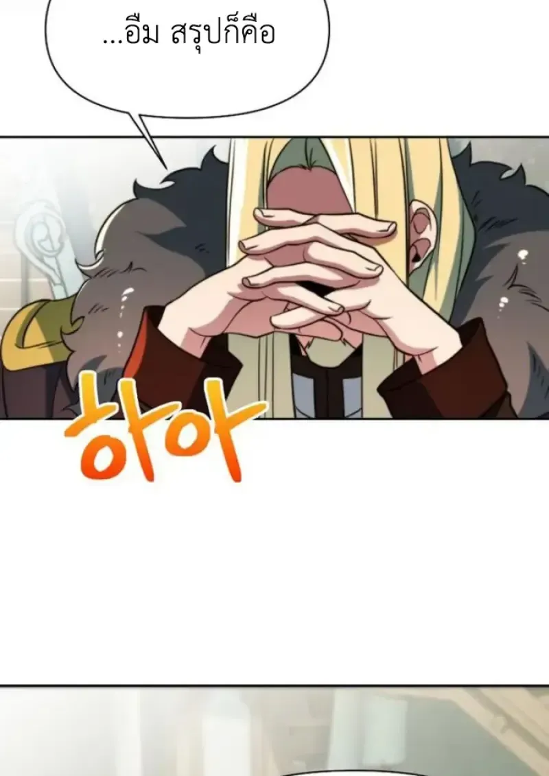 Archmage Transcending Through Regression ตอนที่ 155 หน้า 26
