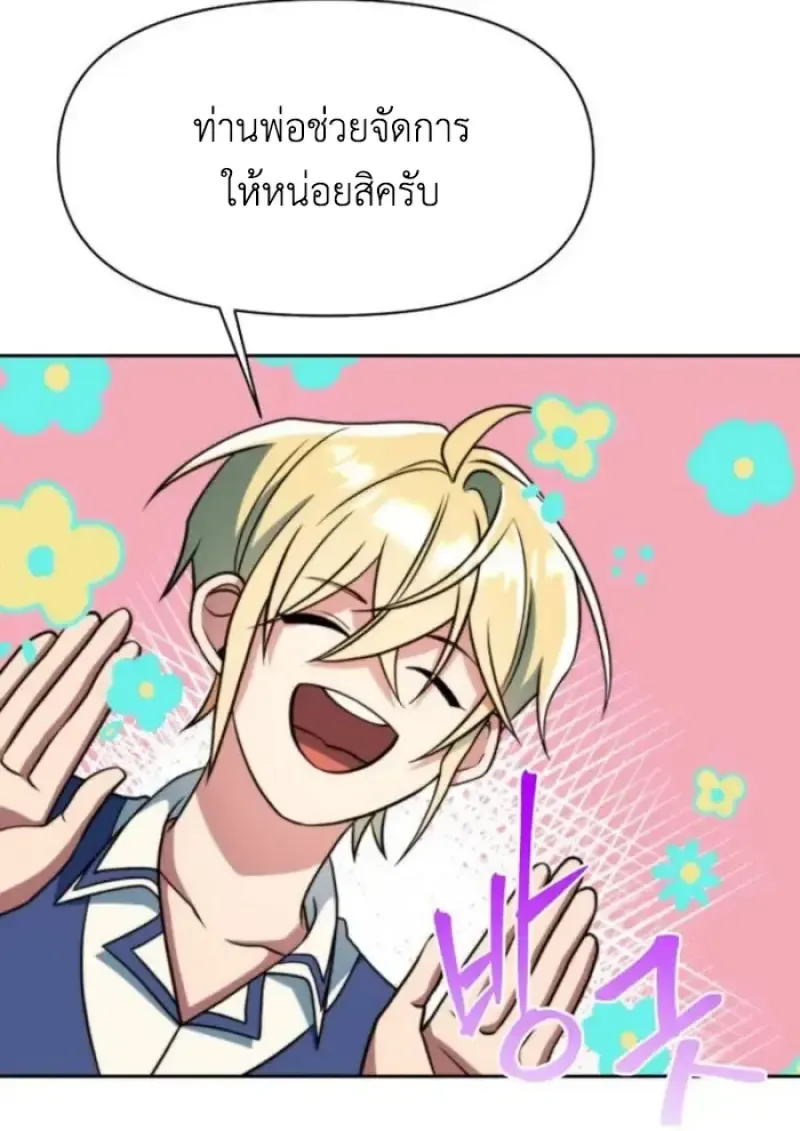 Archmage Transcending Through Regression ตอนที่ 155 หน้า 32