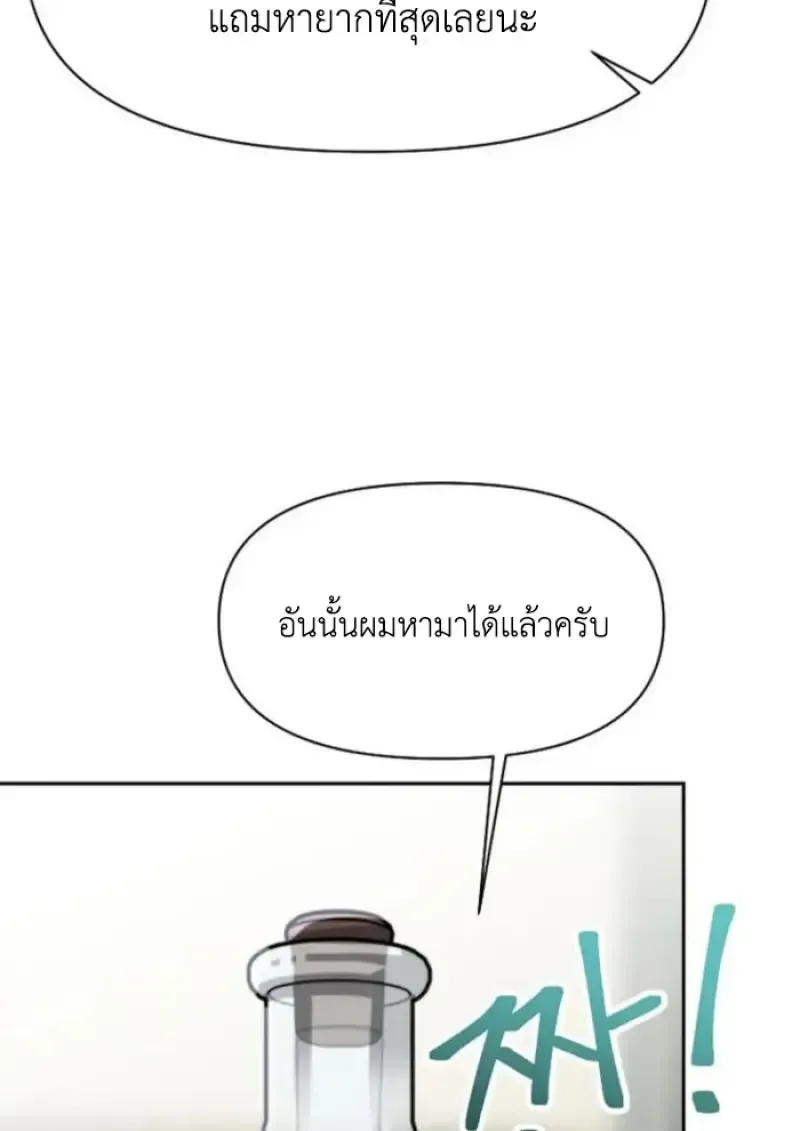 Archmage Transcending Through Regression ตอนที่ 155 หน้า 53