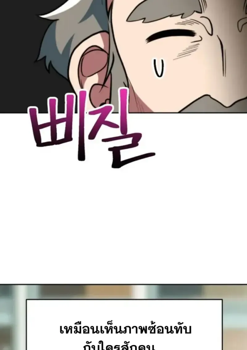 Archmage Transcending Through Regression ตอนที่ 155 หน้า 98