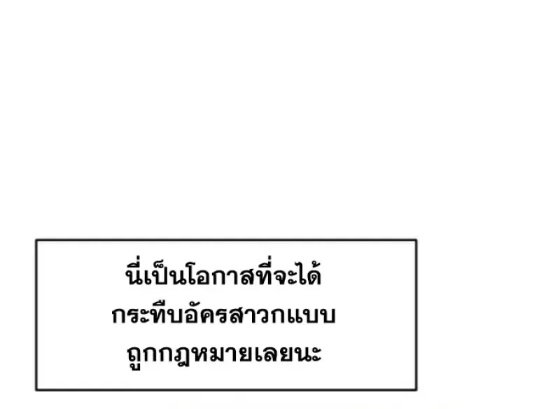 Archmage Transcending Through Regression ตอนที่ 159 หน้า 101