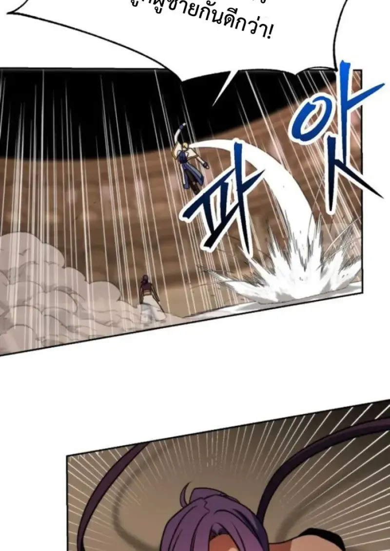 Archmage Transcending Through Regression ตอนที่ 159 หน้า 106