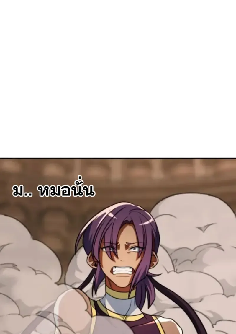 Archmage Transcending Through Regression ตอนที่ 159 หน้า 113
