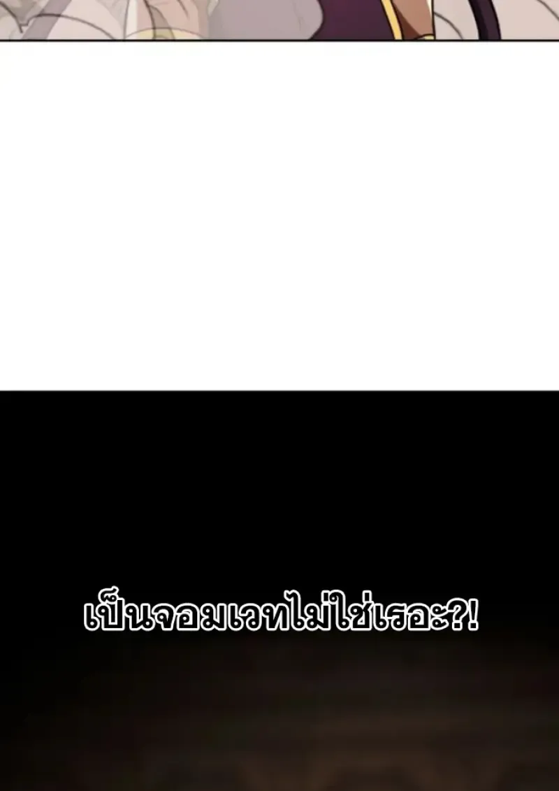 Archmage Transcending Through Regression ตอนที่ 159 หน้า 114