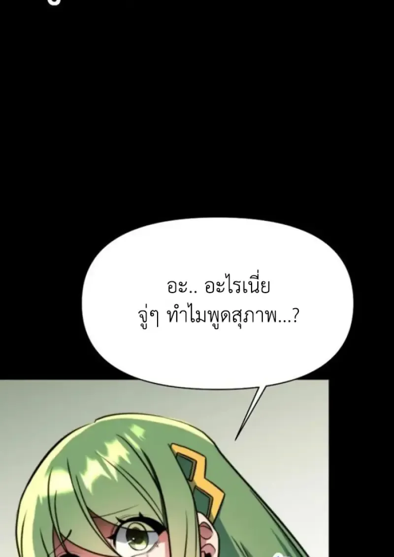 Archmage Transcending Through Regression ตอนที่ 159 หน้า 17
