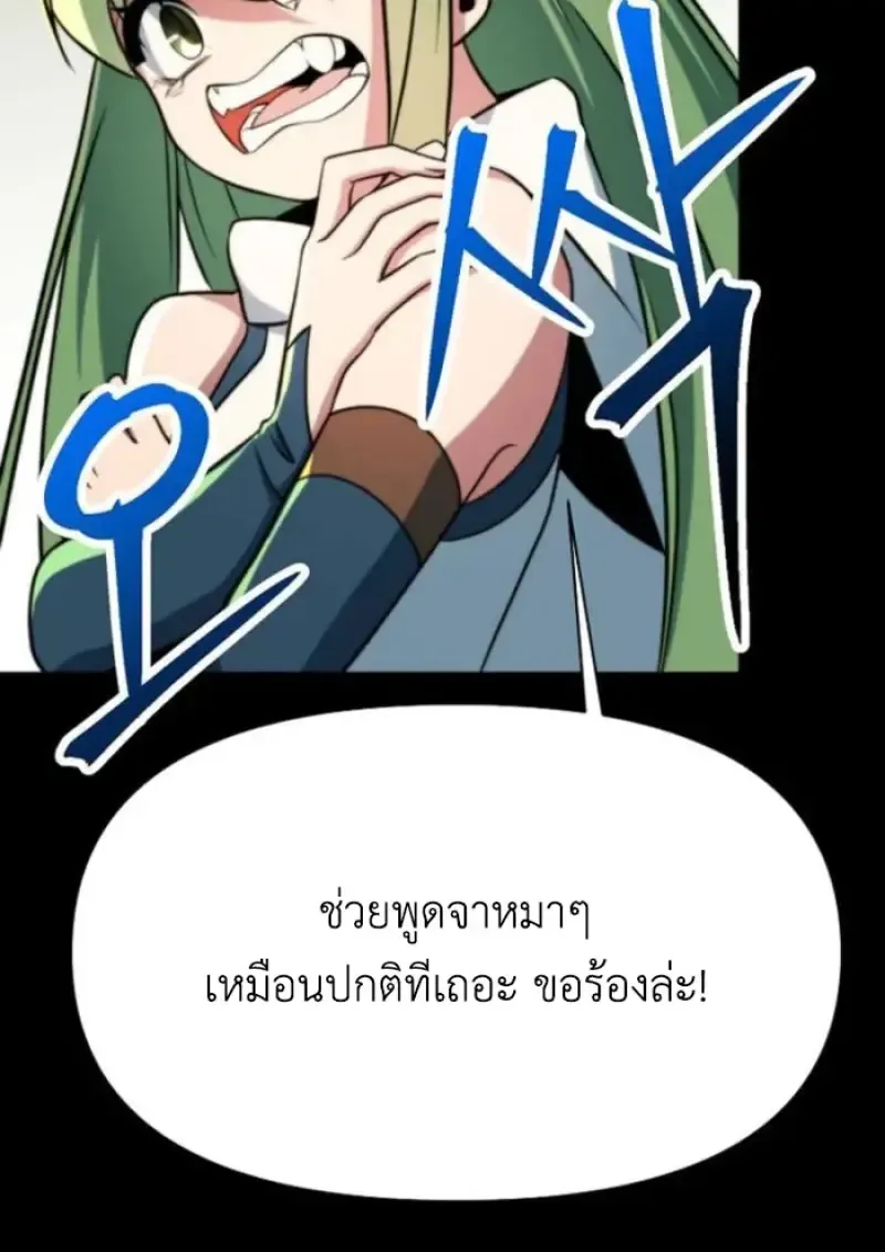 Archmage Transcending Through Regression ตอนที่ 159 หน้า 18
