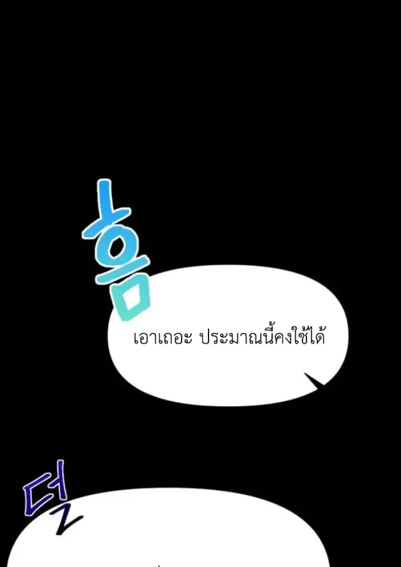 Archmage Transcending Through Regression ตอนที่ 159 หน้า 19