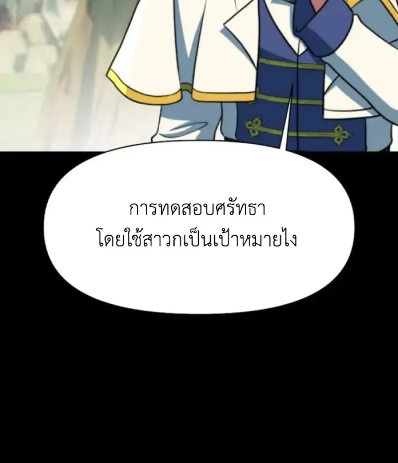 Archmage Transcending Through Regression ตอนที่ 159 หน้า 22