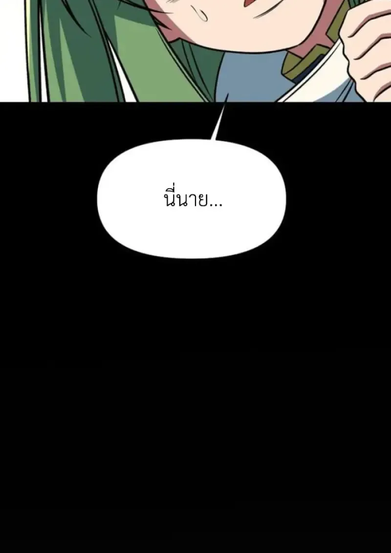 Archmage Transcending Through Regression ตอนที่ 159 หน้า 26