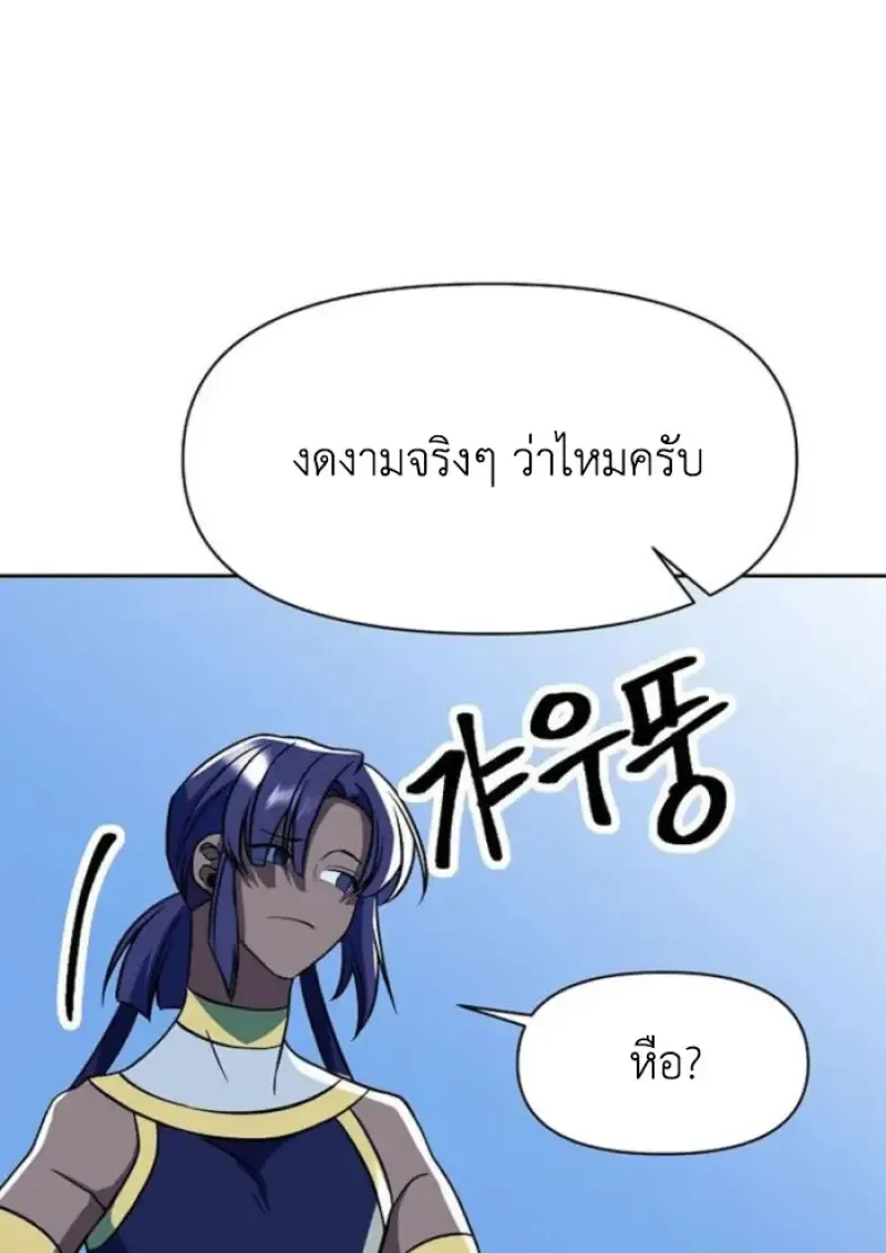 Archmage Transcending Through Regression ตอนที่ 159 หน้า 30