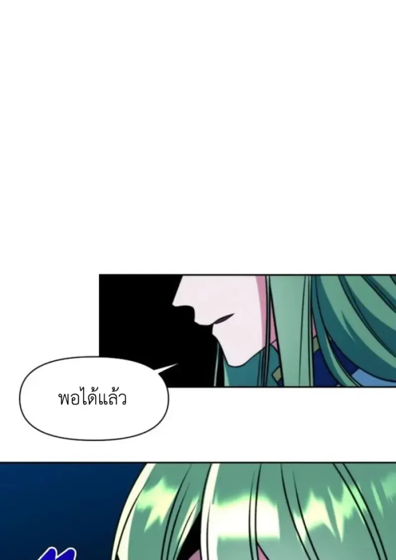 Archmage Transcending Through Regression ตอนที่ 159 หน้า 53