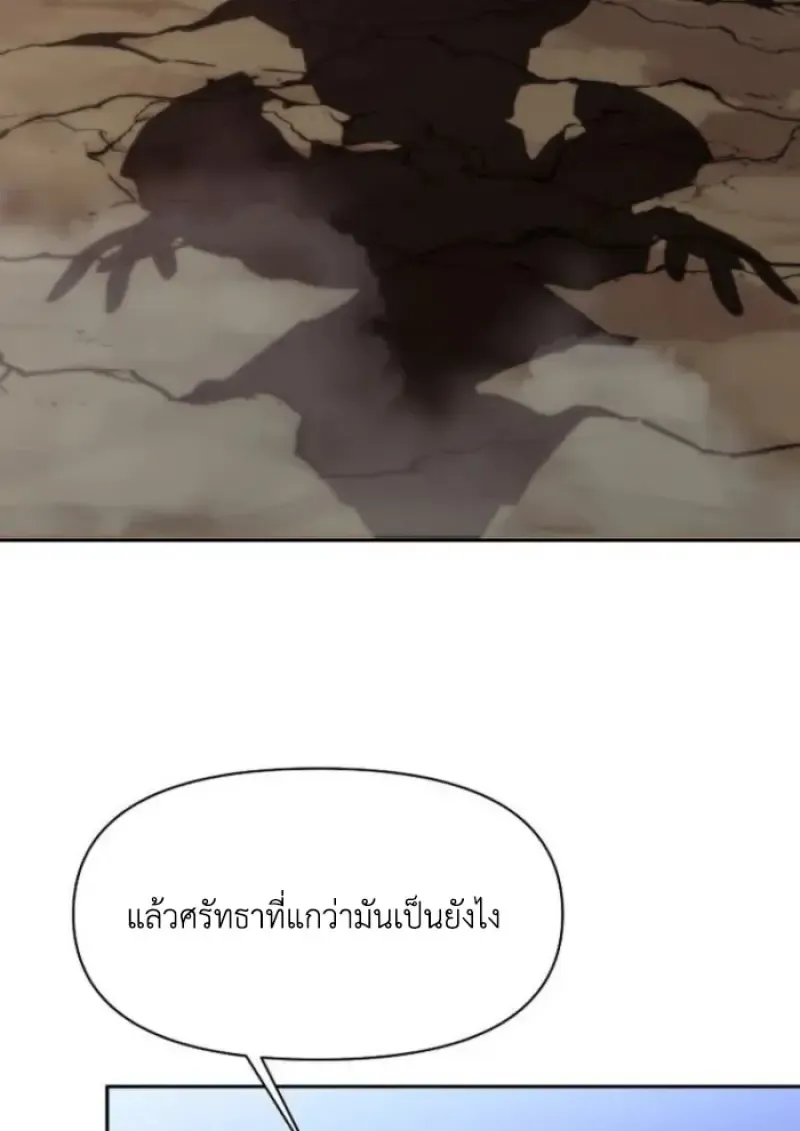 Archmage Transcending Through Regression ตอนที่ 159 หน้า 66