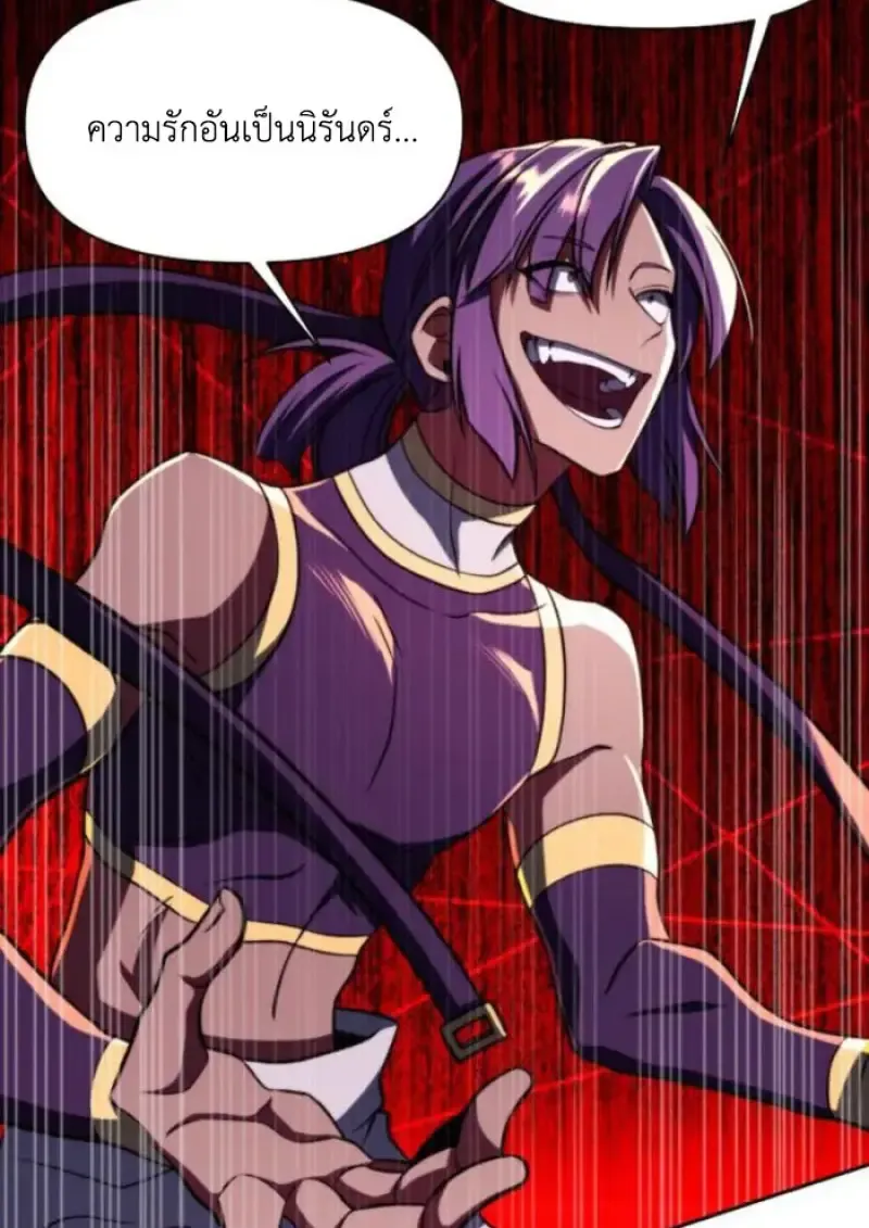 Archmage Transcending Through Regression ตอนที่ 159 หน้า 68