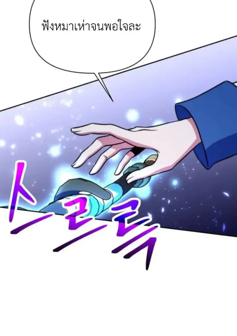 Archmage Transcending Through Regression ตอนที่ 159 หน้า 70