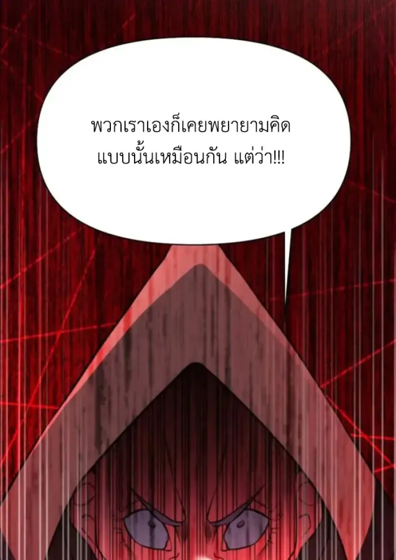 Archmage Transcending Through Regression ตอนที่ 161 หน้า 110