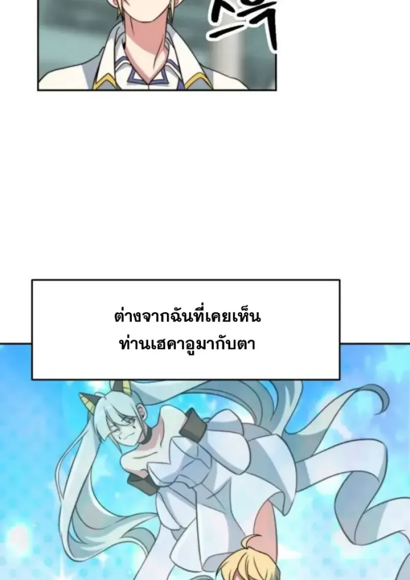 Archmage Transcending Through Regression ตอนที่ 161 หน้า 114