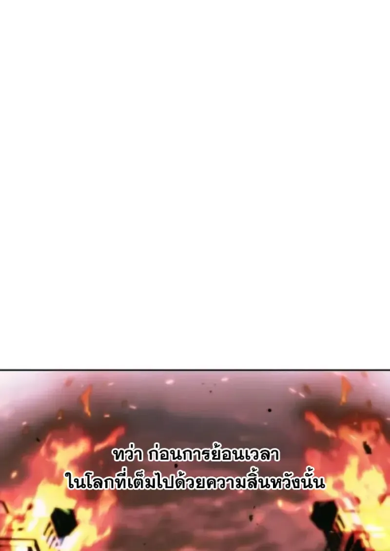 Archmage Transcending Through Regression ตอนที่ 161 หน้า 118