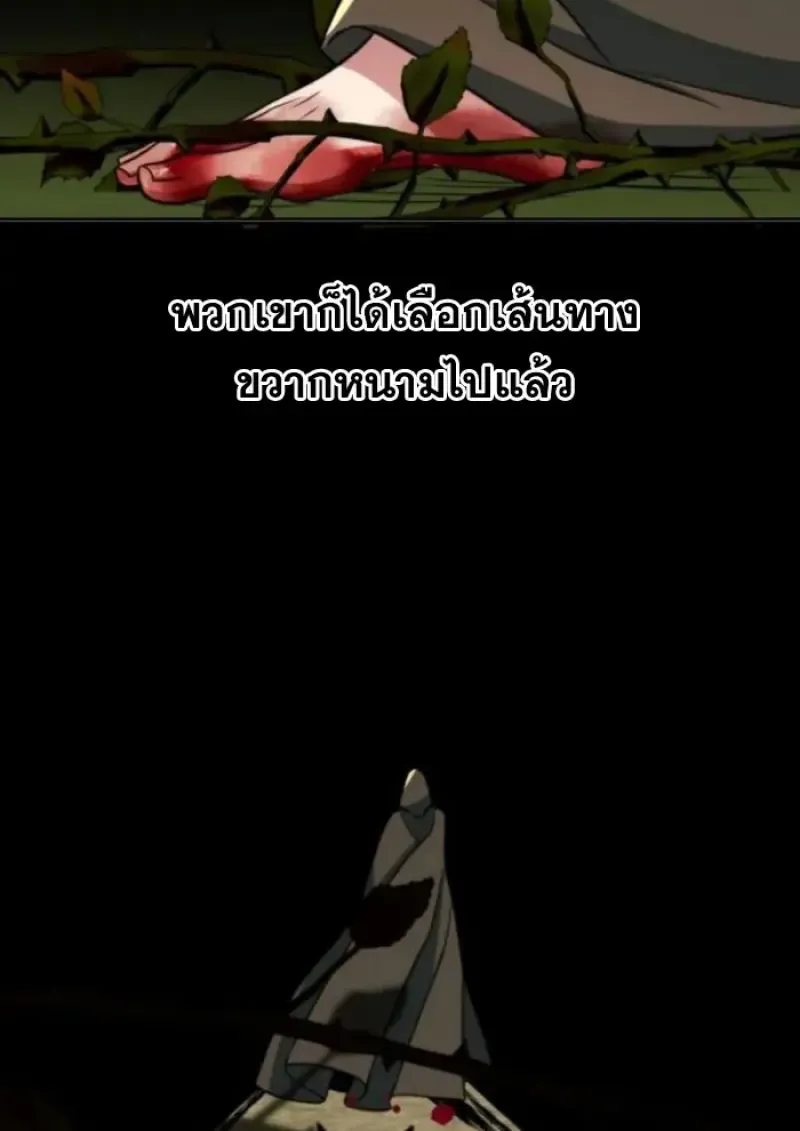 Archmage Transcending Through Regression ตอนที่ 161 หน้า 123
