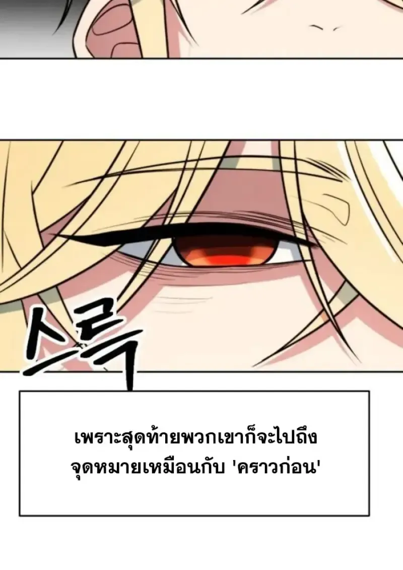 Archmage Transcending Through Regression ตอนที่ 161 หน้า 127