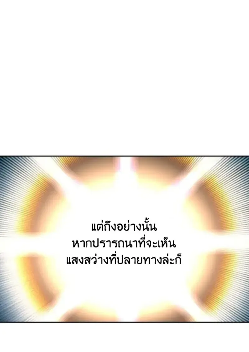 Archmage Transcending Through Regression ตอนที่ 161 หน้า 128