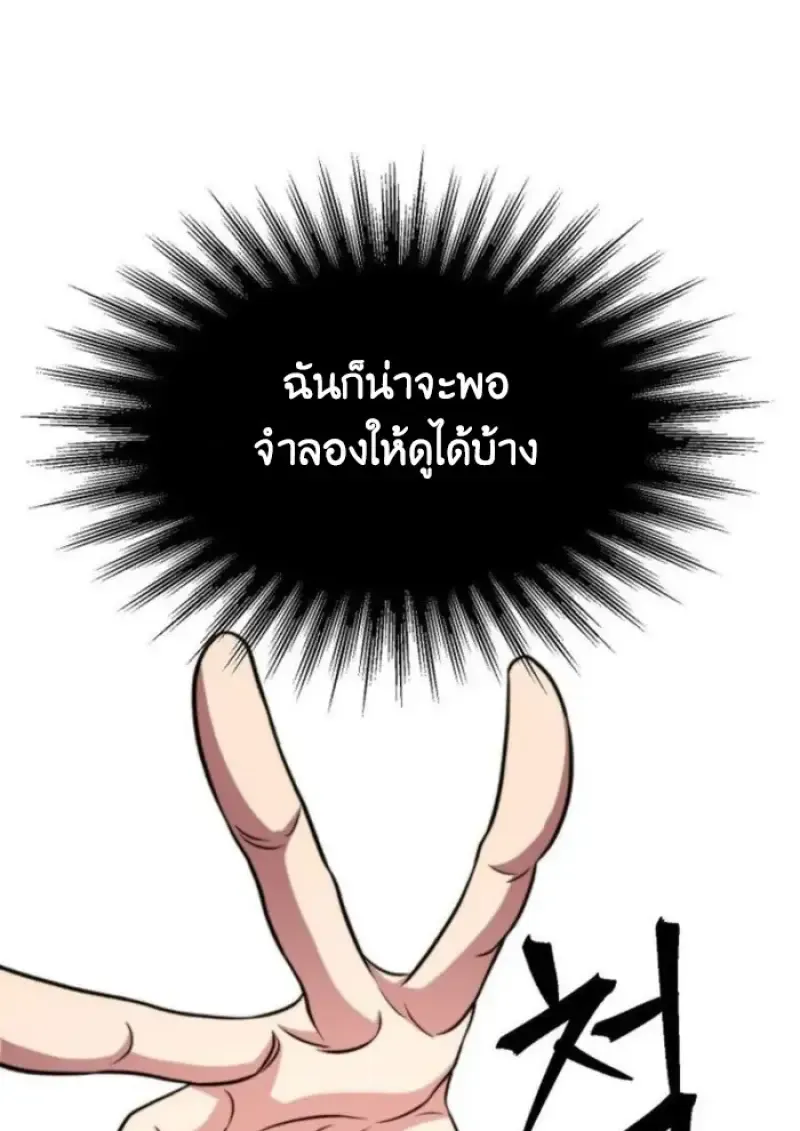 Archmage Transcending Through Regression ตอนที่ 161 หน้า 130