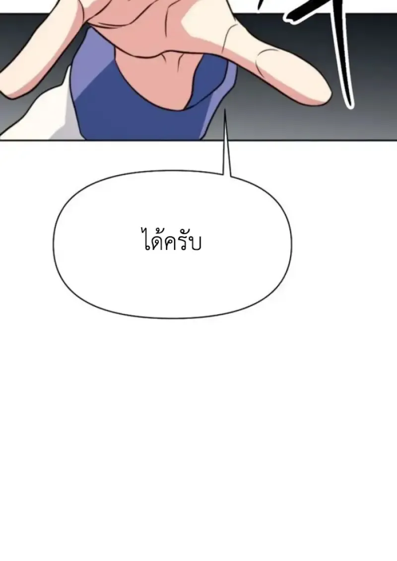Archmage Transcending Through Regression ตอนที่ 161 หน้า 131