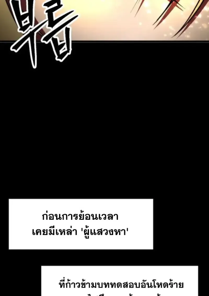 Archmage Transcending Through Regression ตอนที่ 161 หน้า 133