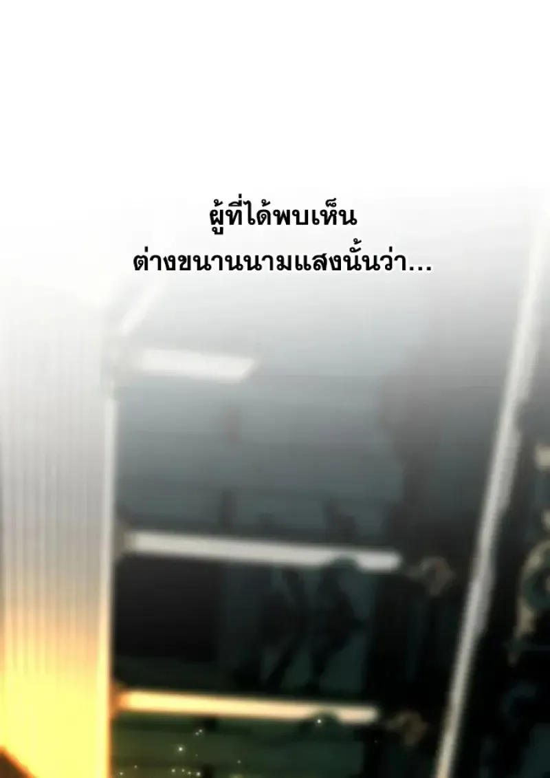 Archmage Transcending Through Regression ตอนที่ 161 หน้า 137